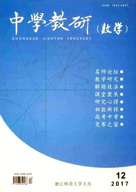 中学教研(数学)